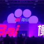 Why Baidu’s Stock Is Surging: The Inside Scoop on AI Cloud and Apollo Go Upgrades